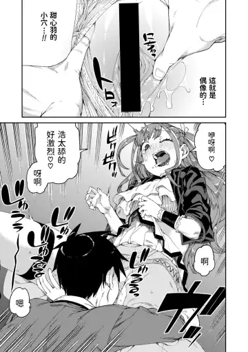 [Akitsuki Itsuki] Mirareru watashi to Miru watashi Fhentai - Page 15