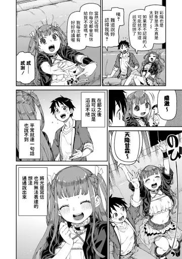 [Akitsuki Itsuki] Mirareru watashi to Miru watashi Fhentai - Page 4