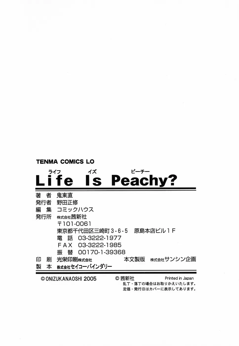 [Onizuka Naoshi] Life Is Peachy? Fhentai.net - Page 184