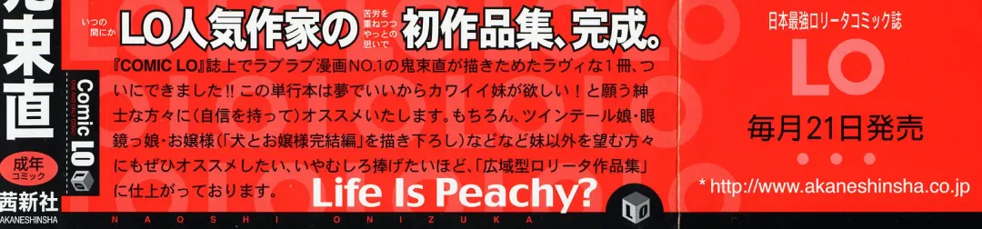 [Onizuka Naoshi] Life Is Peachy? Fhentai.net - Page 6