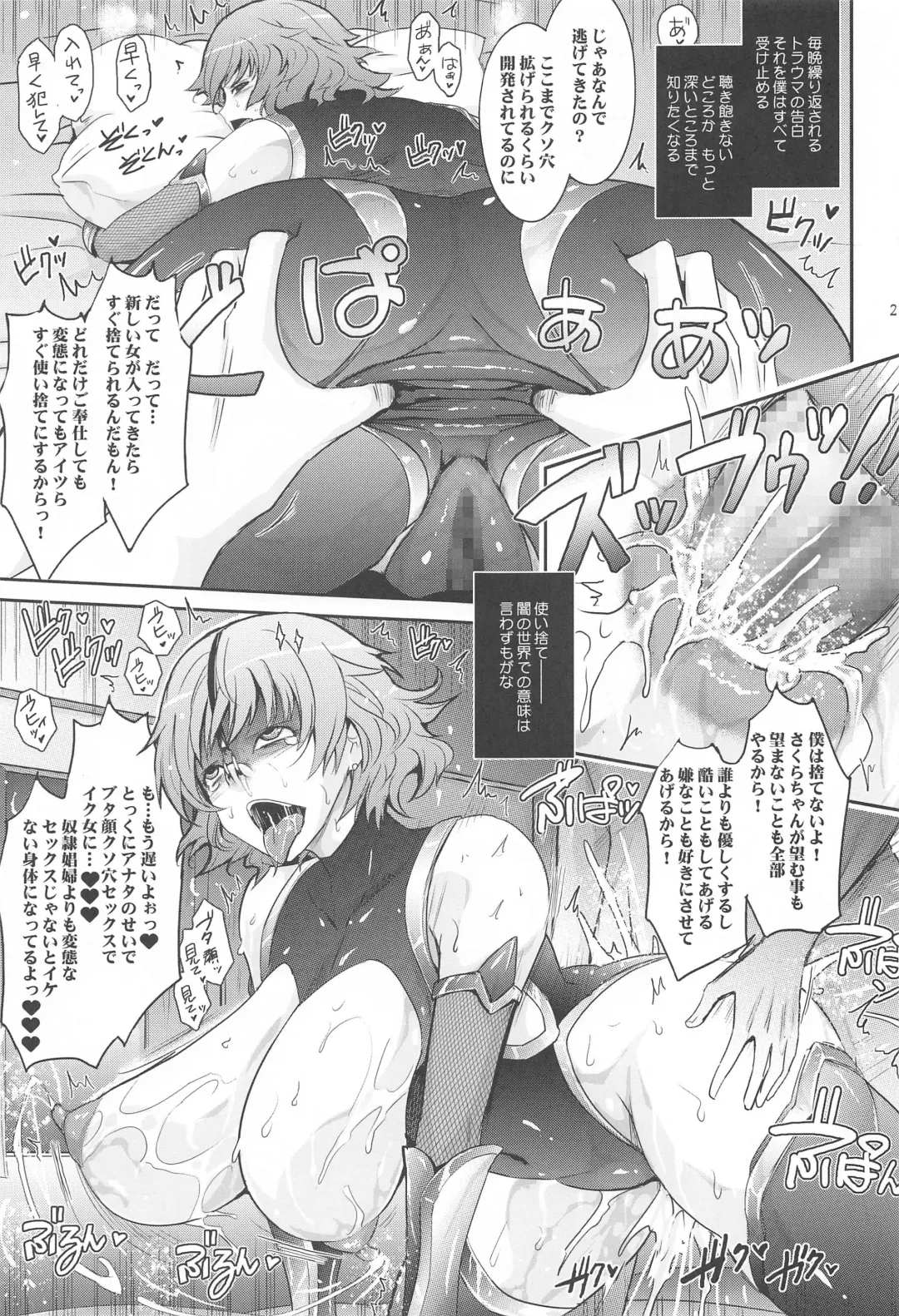 [Tana] Yoku to Yoku Taimanin Series Kaijou Genteibon Soushuuhen Fhentai - Page 24
