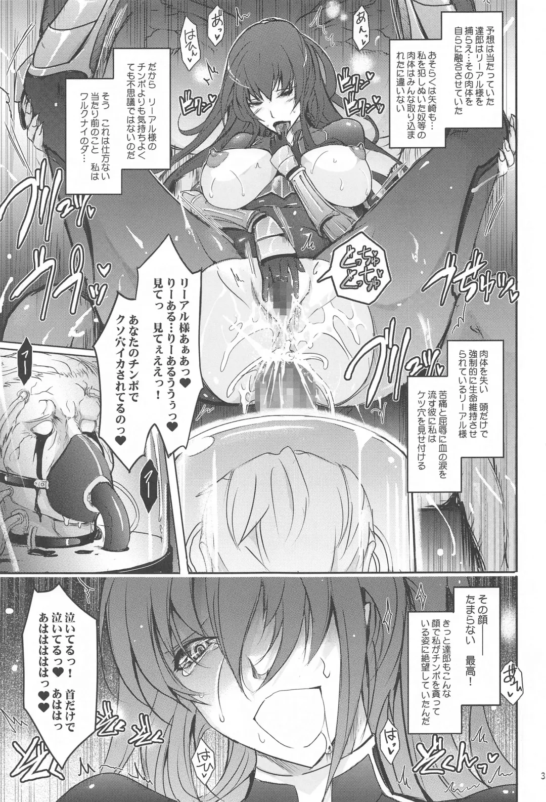 [Tana] Yoku to Yoku Taimanin Series Kaijou Genteibon Soushuuhen Fhentai - Page 32