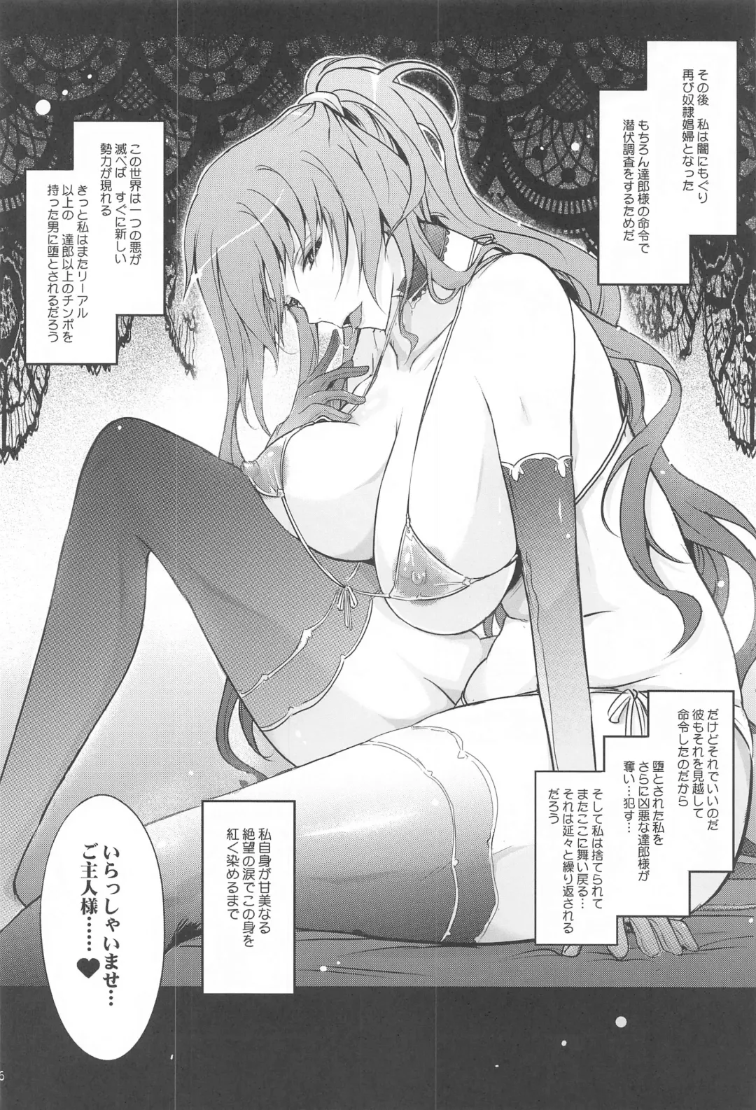 [Tana] Yoku to Yoku Taimanin Series Kaijou Genteibon Soushuuhen Fhentai - Page 35