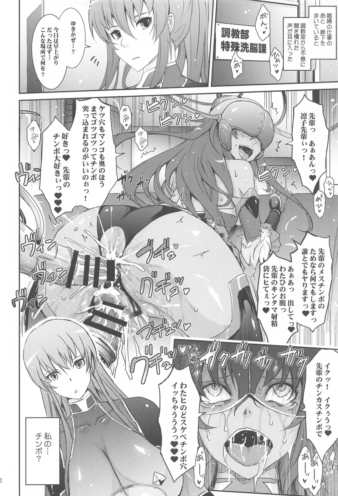 [Tana] Yoku to Yoku Taimanin Series Kaijou Genteibon Soushuuhen Fhentai - Page 37