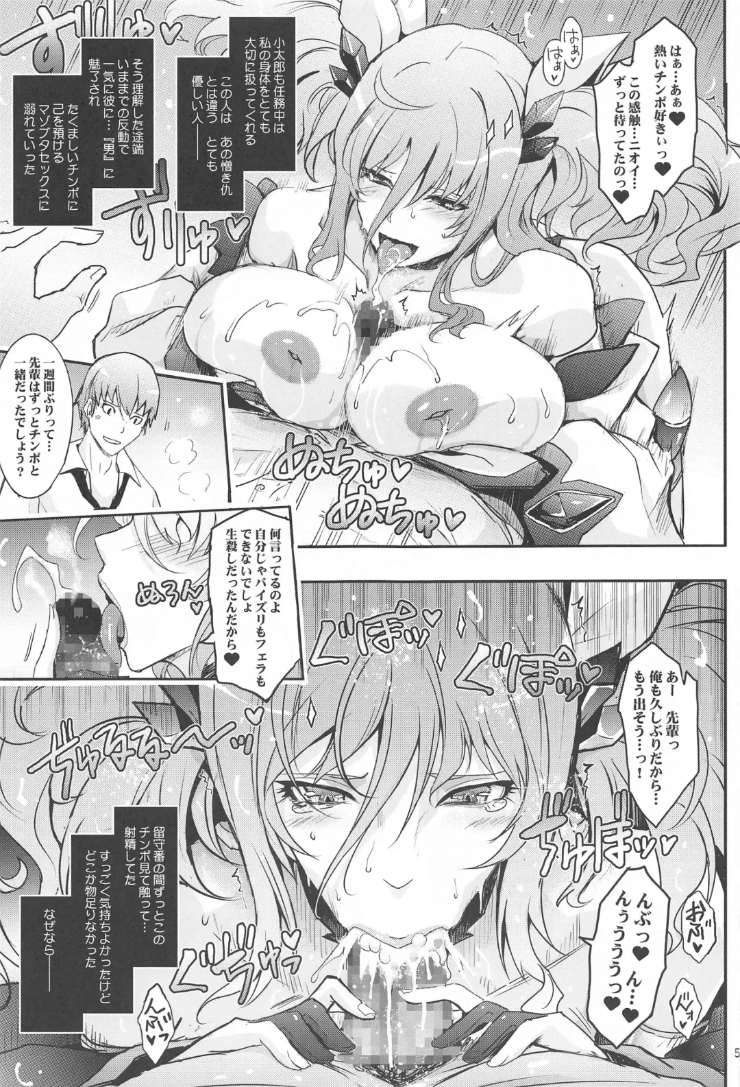 [Tana] Yoku to Yoku Taimanin Series Kaijou Genteibon Soushuuhen Fhentai - Page 54