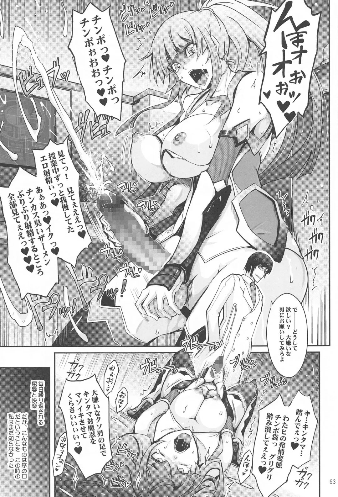 [Tana] Yoku to Yoku Taimanin Series Kaijou Genteibon Soushuuhen Fhentai - Page 62