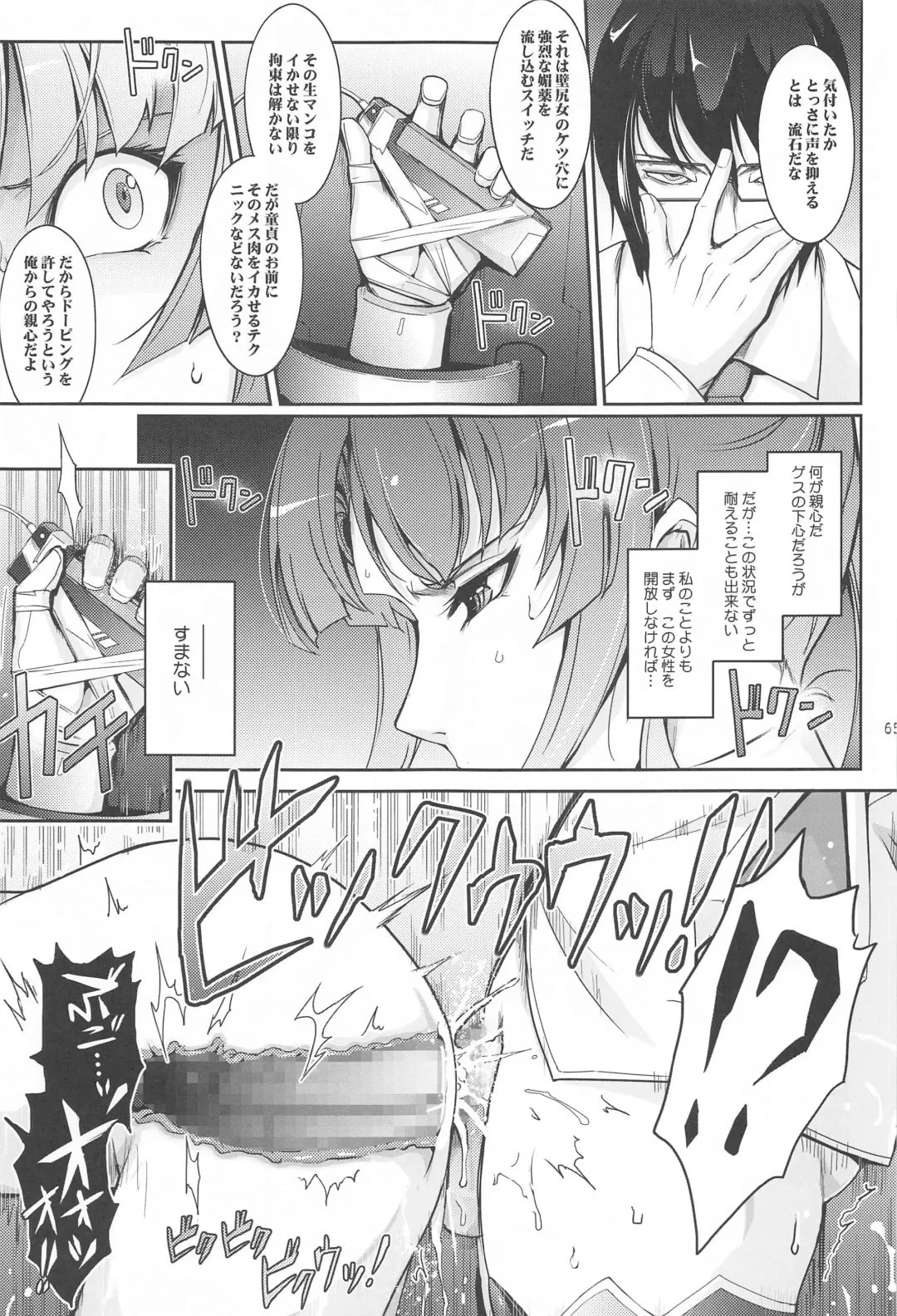 [Tana] Yoku to Yoku Taimanin Series Kaijou Genteibon Soushuuhen Fhentai - Page 64