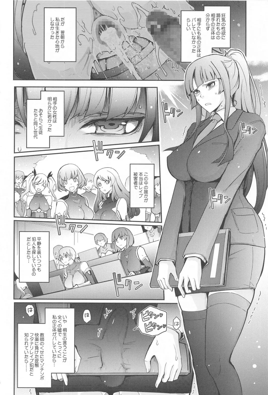[Tana] Yoku to Yoku Taimanin Series Kaijou Genteibon Soushuuhen Fhentai - Page 67