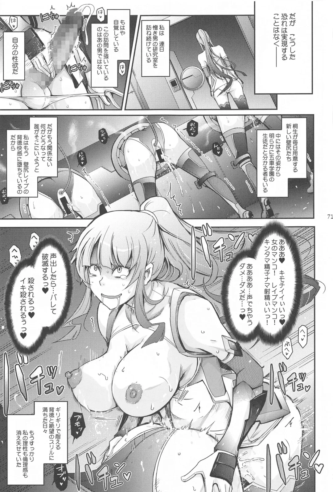 [Tana] Yoku to Yoku Taimanin Series Kaijou Genteibon Soushuuhen Fhentai - Page 70