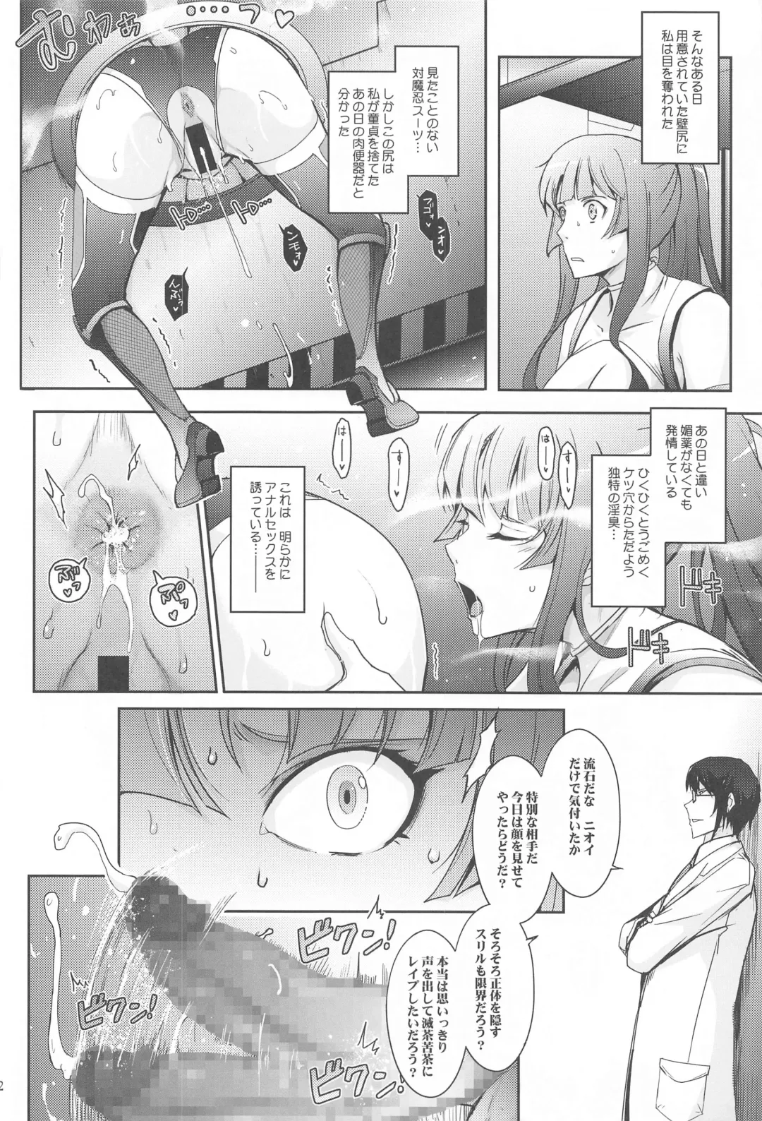 [Tana] Yoku to Yoku Taimanin Series Kaijou Genteibon Soushuuhen Fhentai - Page 71