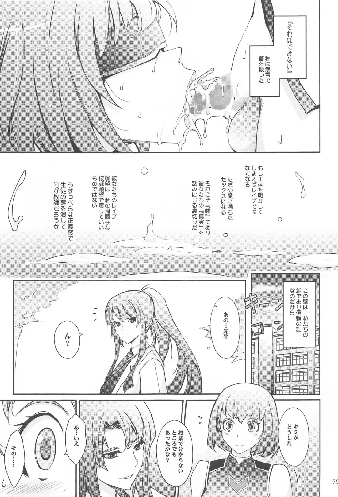 [Tana] Yoku to Yoku Taimanin Series Kaijou Genteibon Soushuuhen Fhentai - Page 78