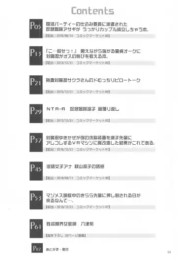 [Tana] Yoku to Yoku Taimanin Series Kaijou Genteibon Soushuuhen Fhentai - Page 3