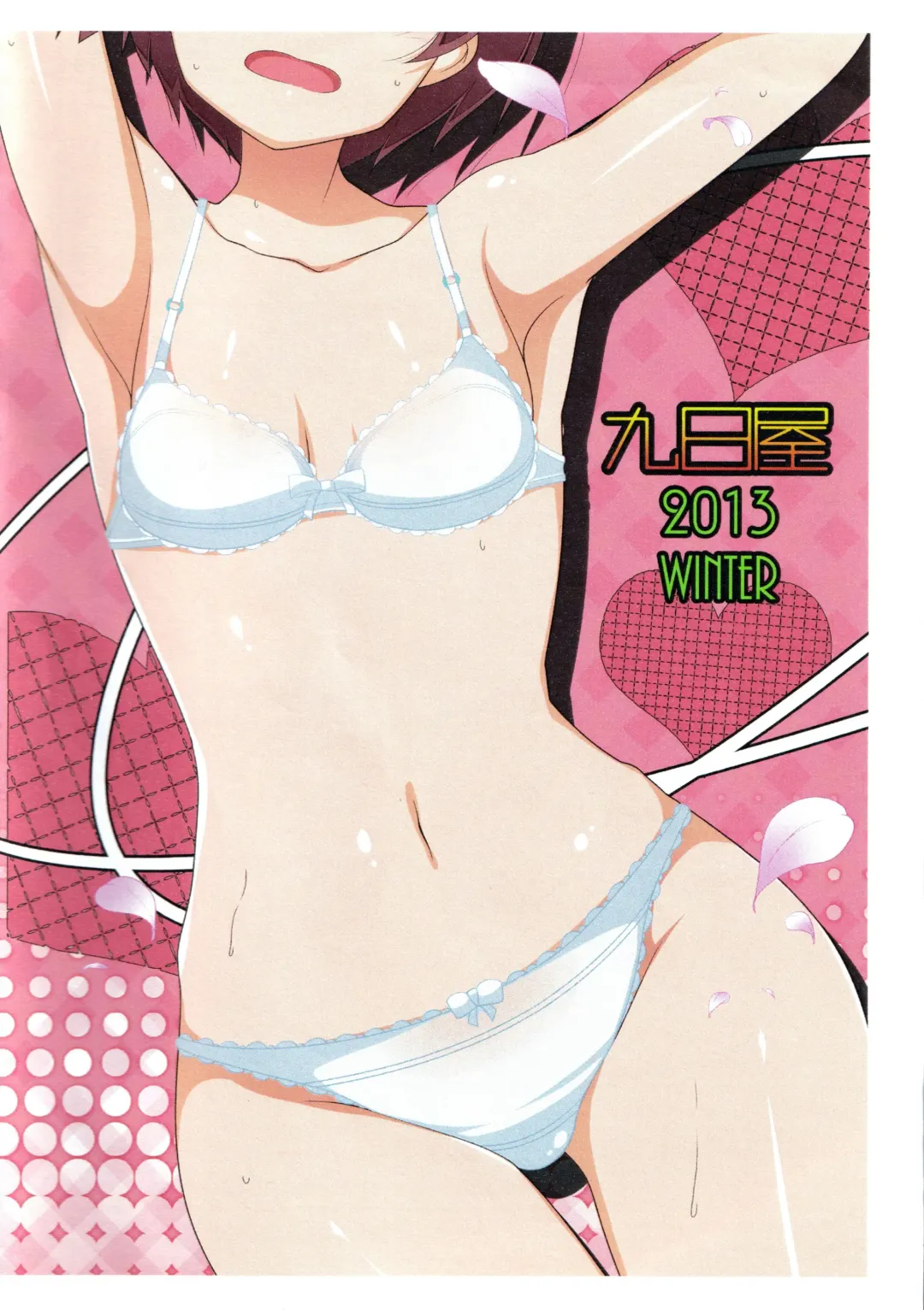 [Taigiakira] Saki-san Kaika Fhentai - Page 8