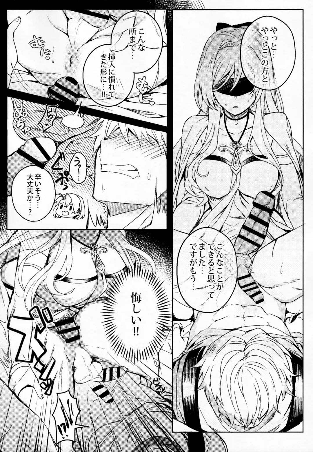 [Hagane] Goblin Slayer-san no Ero Hon. Fhentai - Page 9