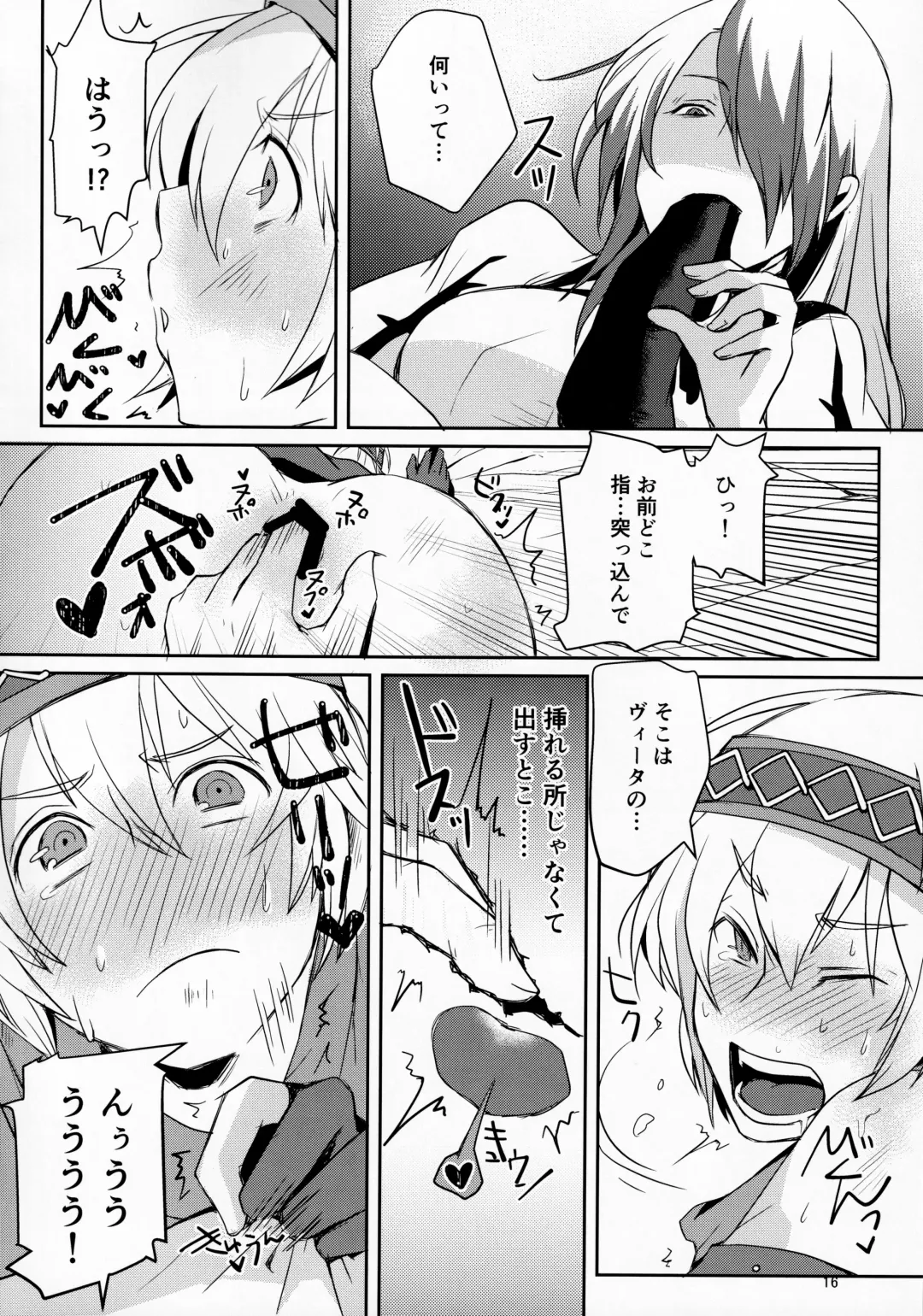 [Umemotsuzou] Solomon wa Asmo to Balam ni Nakayokushite Hoshii Fhentai - Page 15