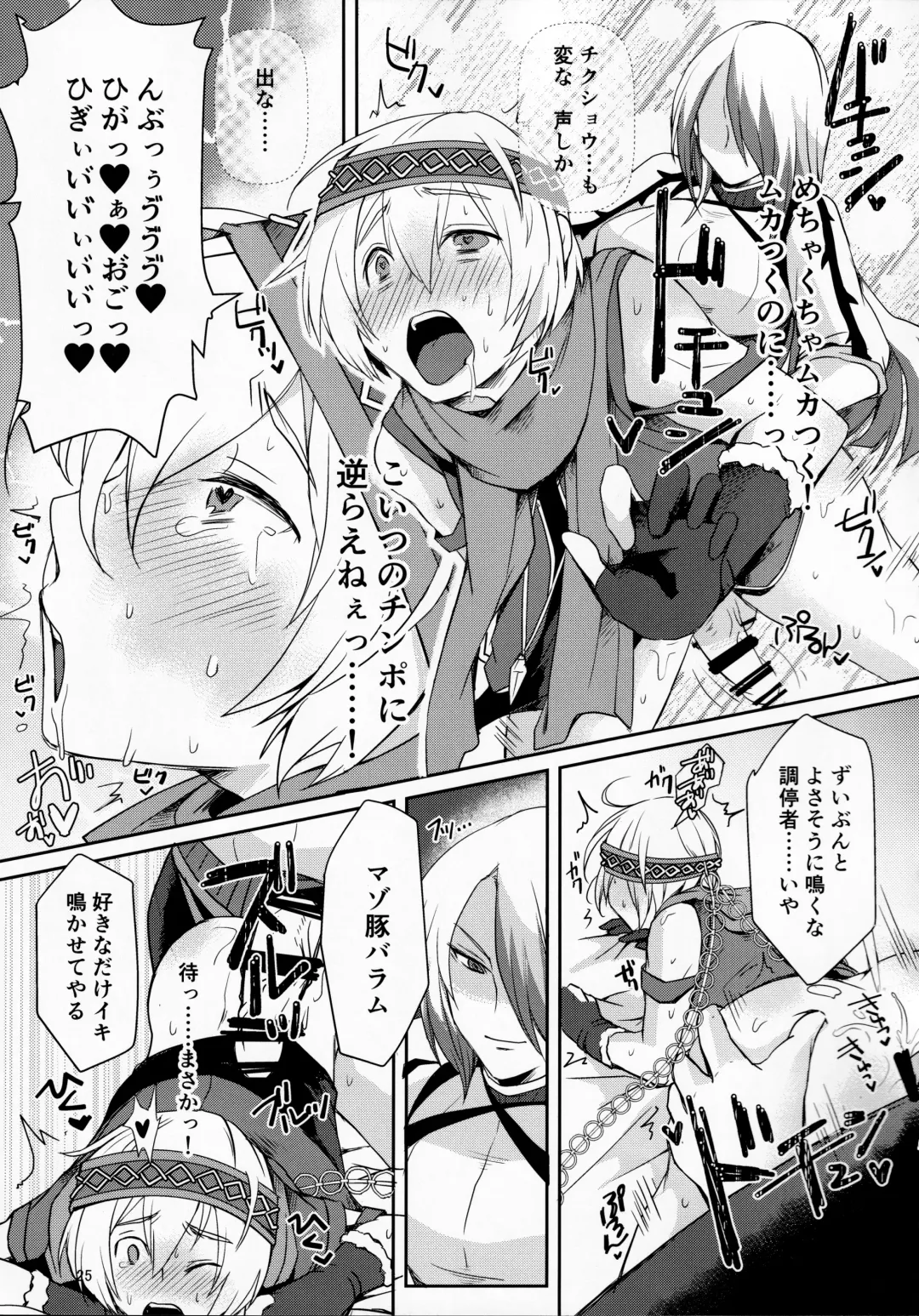 [Umemotsuzou] Solomon wa Asmo to Balam ni Nakayokushite Hoshii Fhentai - Page 24
