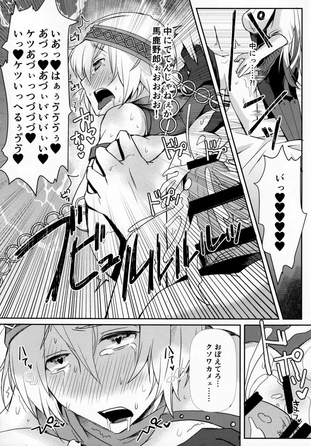 [Umemotsuzou] Solomon wa Asmo to Balam ni Nakayokushite Hoshii Fhentai - Page 25