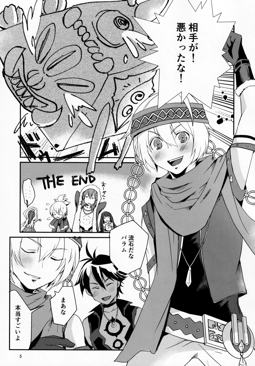 [Umemotsuzou] Solomon wa Asmo to Balam ni Nakayokushite Hoshii Fhentai - Page 4