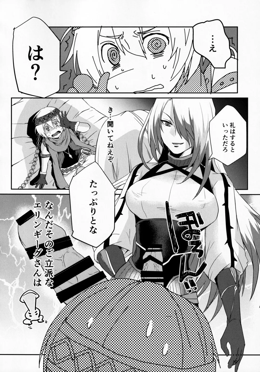 [Umemotsuzou] Solomon wa Asmo to Balam ni Nakayokushite Hoshii Fhentai - Page 9