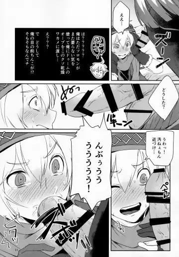 [Umemotsuzou] Solomon wa Asmo to Balam ni Nakayokushite Hoshii Fhentai - Page 10