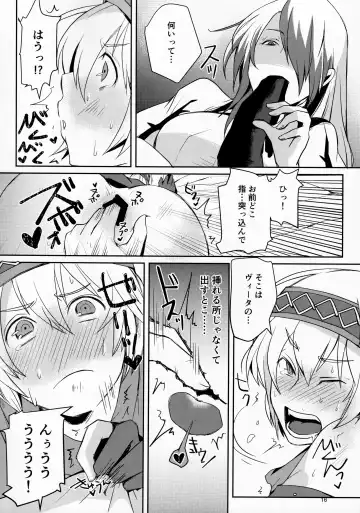 [Umemotsuzou] Solomon wa Asmo to Balam ni Nakayokushite Hoshii Fhentai - Page 15
