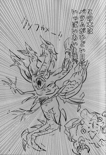 [Umemotsuzou] Solomon wa Asmo to Balam ni Nakayokushite Hoshii Fhentai - Page 2