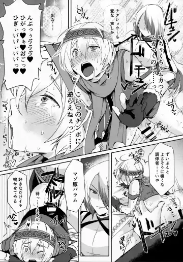 [Umemotsuzou] Solomon wa Asmo to Balam ni Nakayokushite Hoshii Fhentai - Page 24
