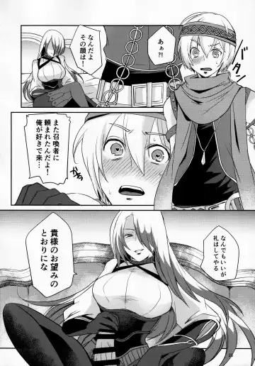 [Umemotsuzou] Solomon wa Asmo to Balam ni Nakayokushite Hoshii Fhentai - Page 27