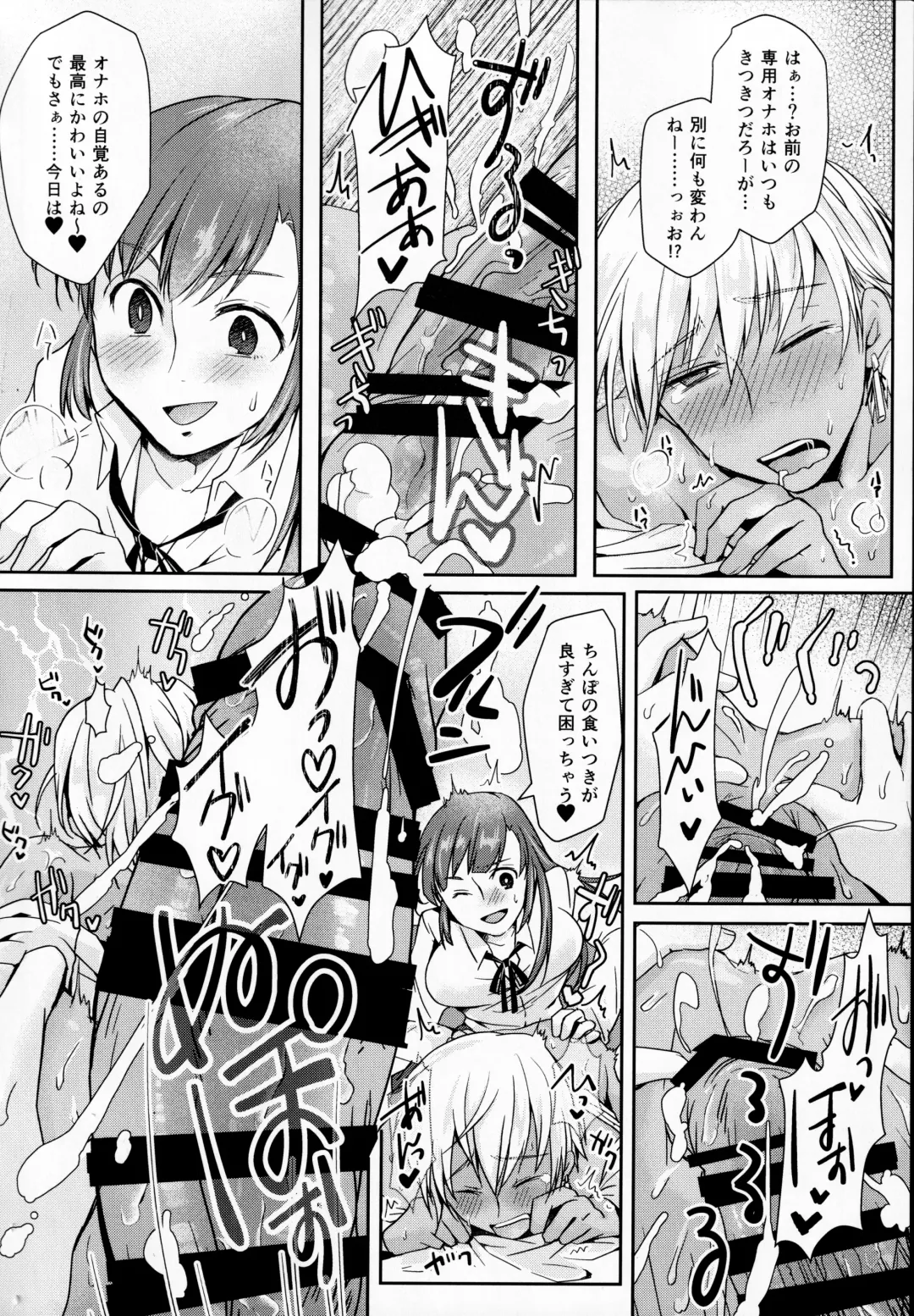 [Umemotsuzou] Hookago Tapioka Milk Tea Fhentai - Page 11