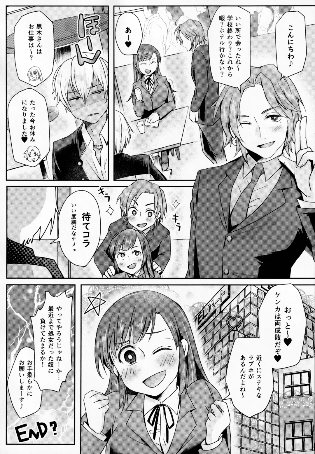 [Umemotsuzou] Hookago Tapioka Milk Tea Fhentai - Page 22