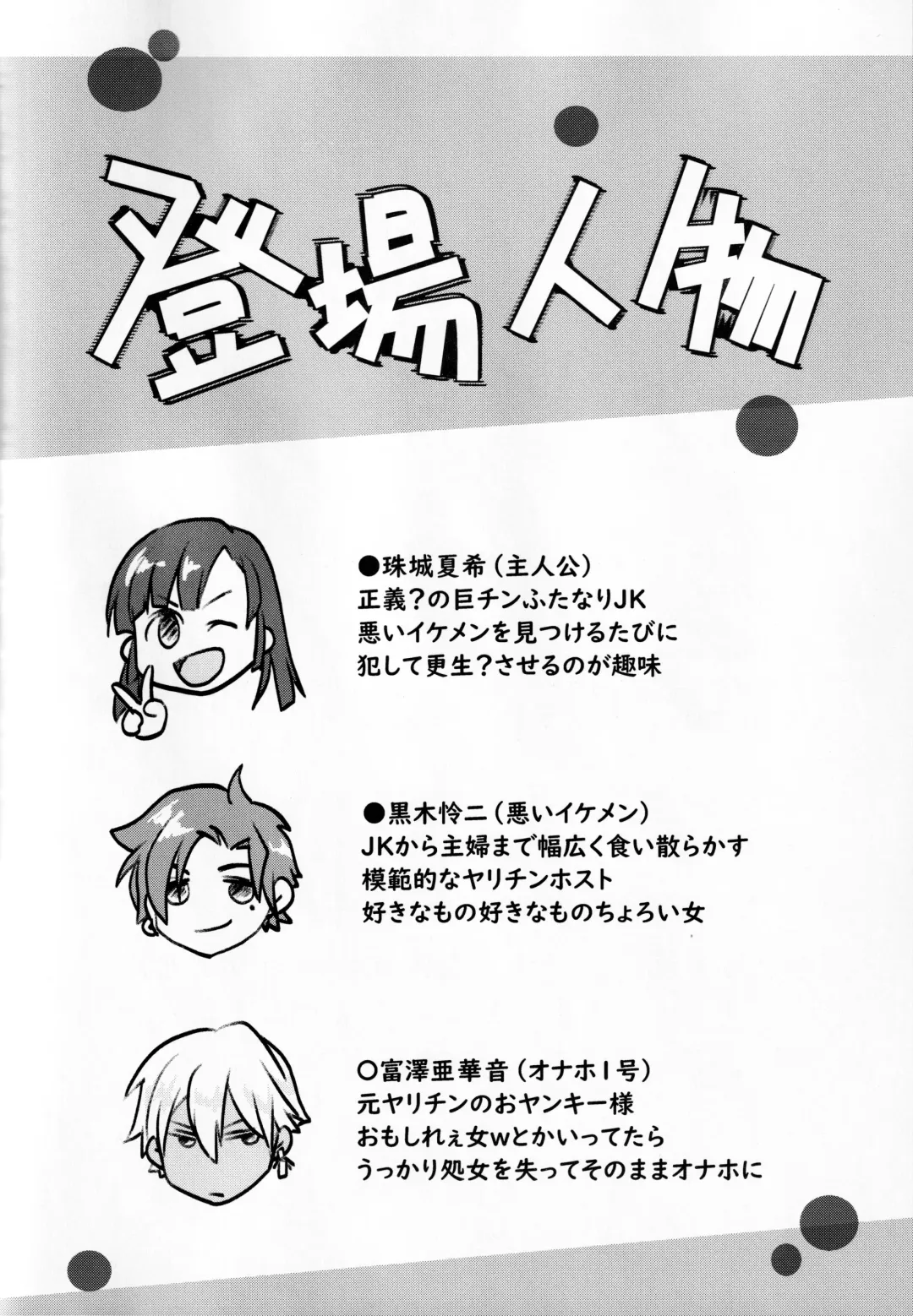 [Umemotsuzou] Hookago Tapioka Milk Tea Fhentai - Page 23