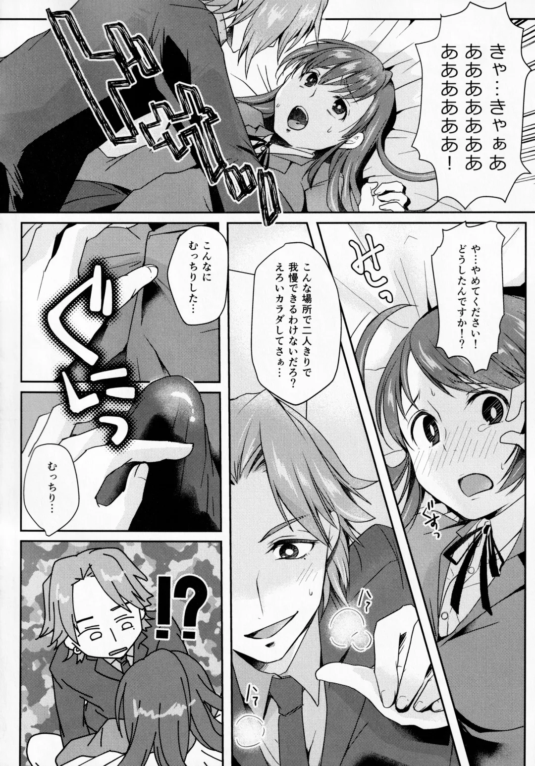 [Umemotsuzou] Hookago Tapioka Milk Tea Fhentai - Page 30