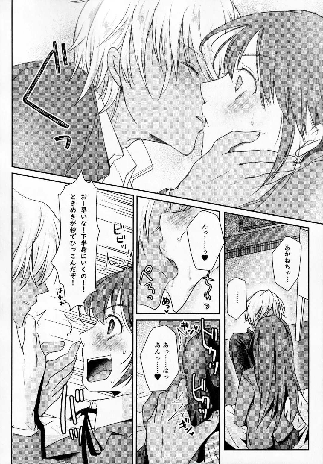 [Umemotsuzou] Hookago Tapioka Milk Tea Fhentai - Page 34