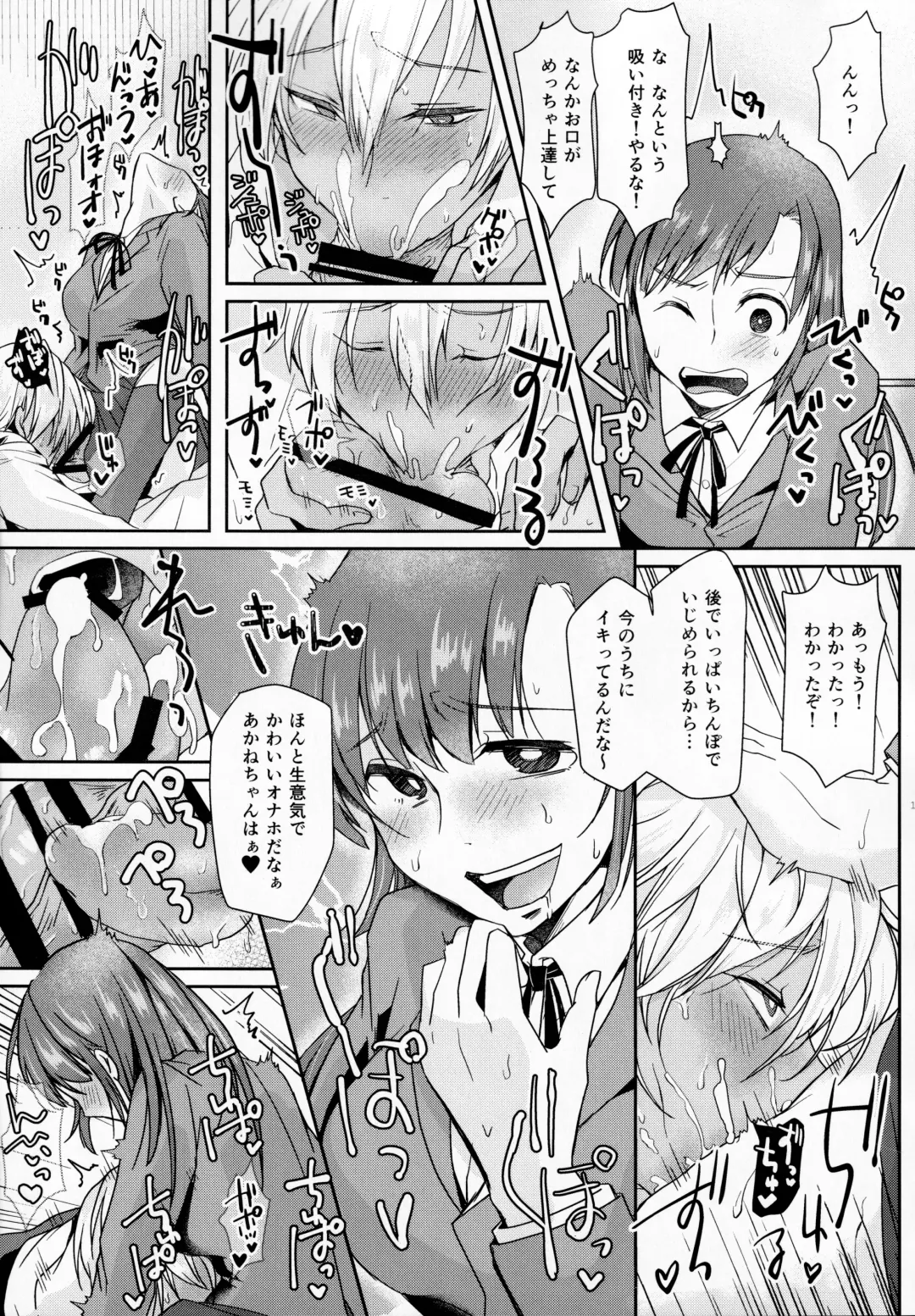 [Umemotsuzou] Hookago Tapioka Milk Tea Fhentai - Page 4