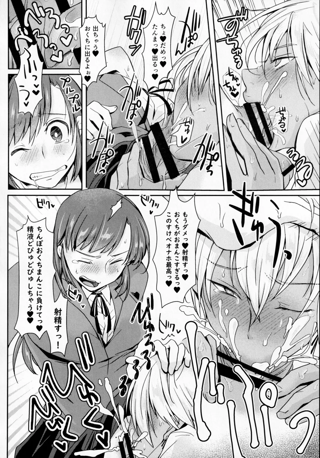 [Umemotsuzou] Hookago Tapioka Milk Tea Fhentai - Page 5