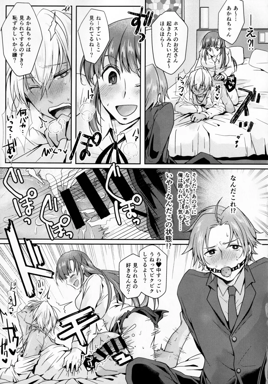 [Umemotsuzou] Hookago Tapioka Milk Tea Fhentai - Page 8