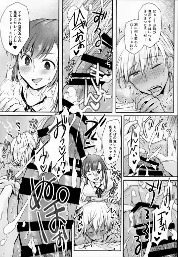 [Umemotsuzou] Hookago Tapioka Milk Tea Fhentai.net - Page 11