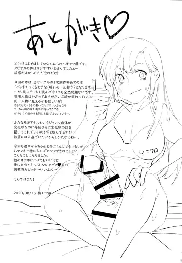 [Umemotsuzou] Hookago Tapioka Milk Tea Fhentai.net - Page 26