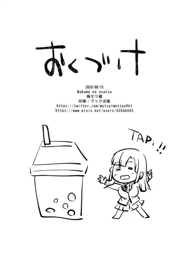 [Umemotsuzou] Hookago Tapioka Milk Tea Fhentai.net - Page 27