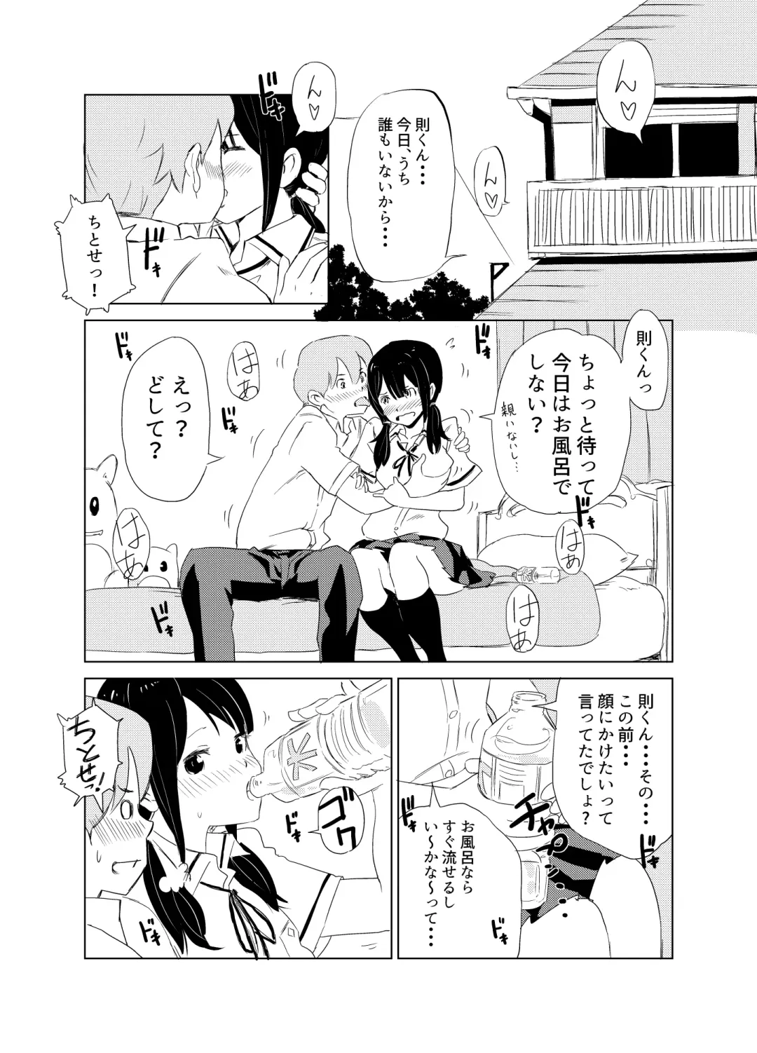 [Lithium] Kimi no Houbutsusen Fhentai - Page 10