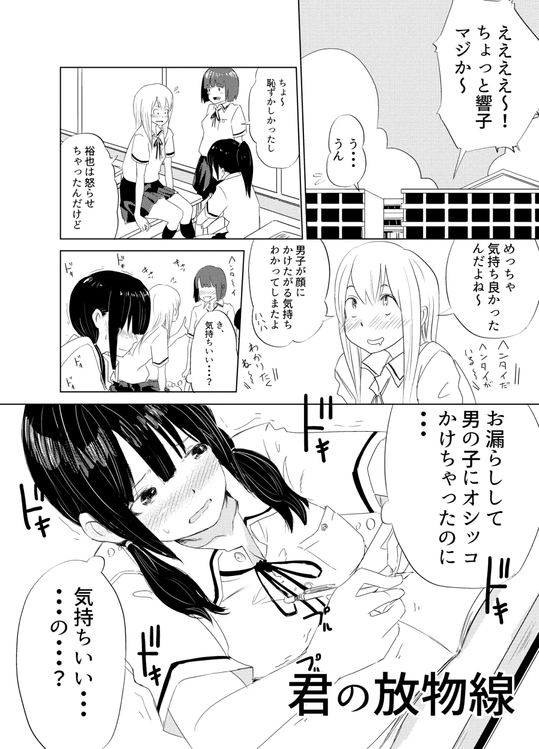 [Lithium] Kimi no Houbutsusen Fhentai - Page 4
