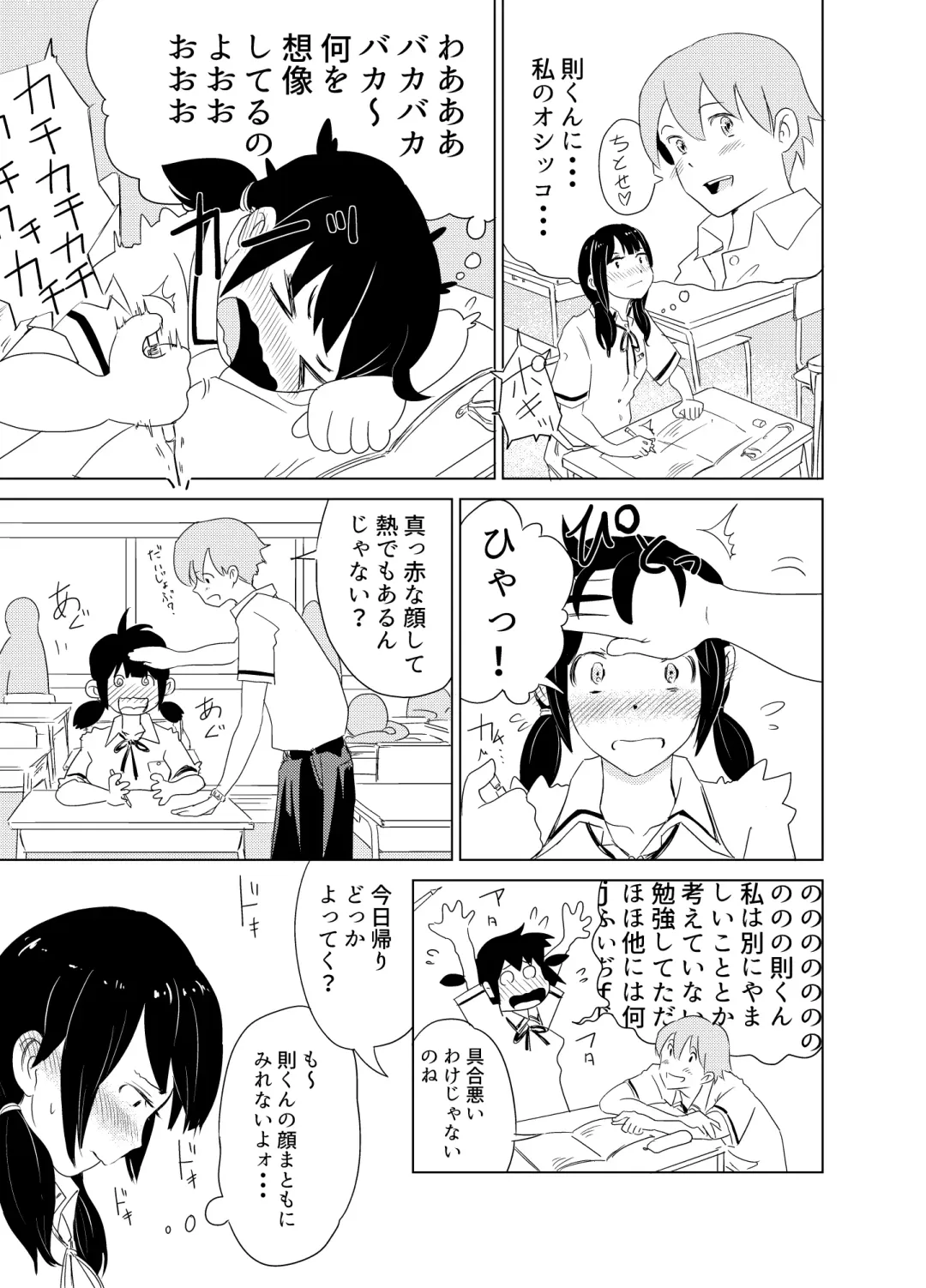 [Lithium] Kimi no Houbutsusen Fhentai - Page 5