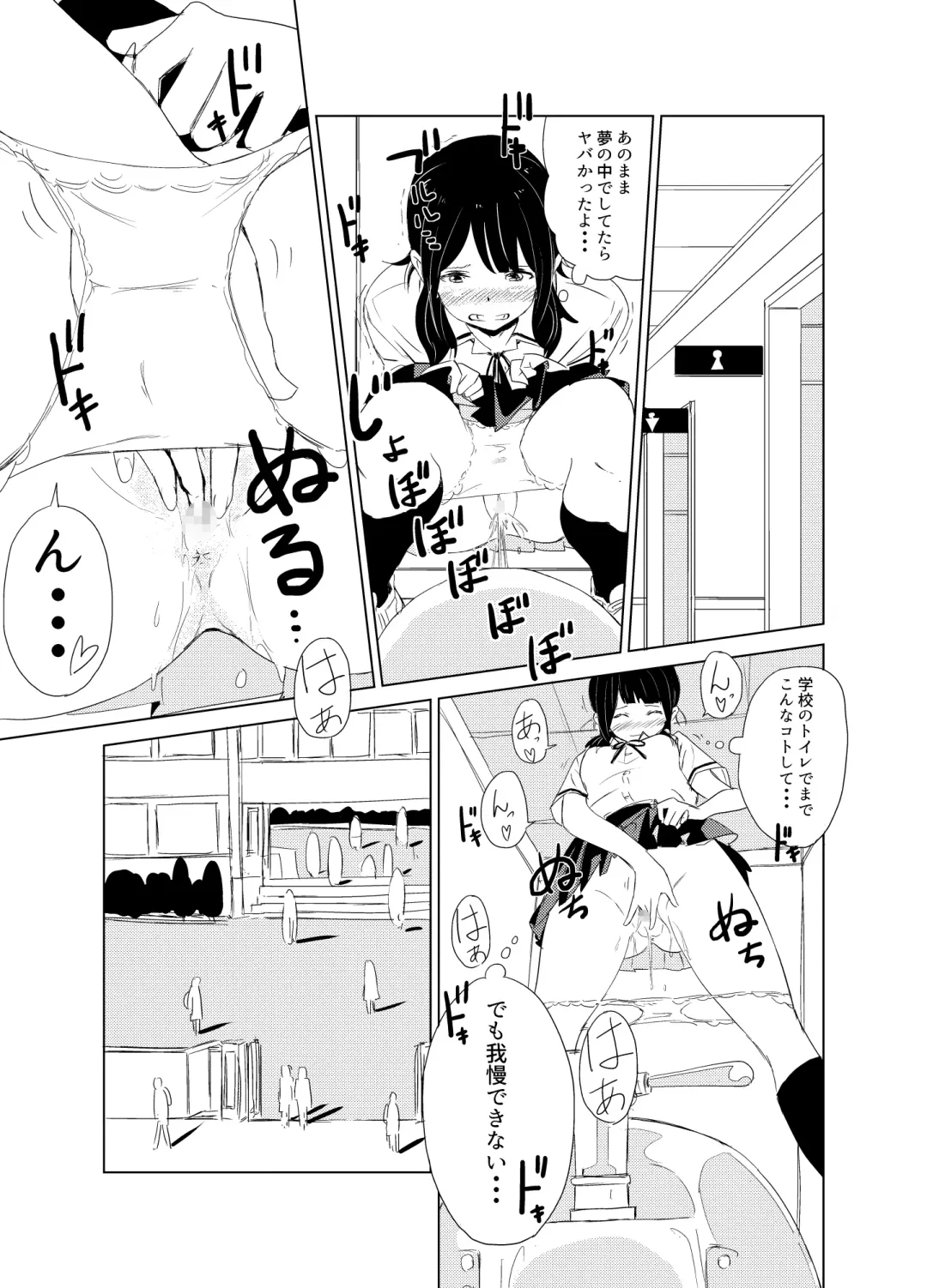 [Lithium] Kimi no Houbutsusen Fhentai - Page 9