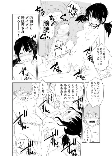 [Lithium] Kimi no Houbutsusen Fhentai - Page 18