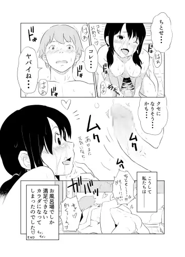 [Lithium] Kimi no Houbutsusen Fhentai - Page 26