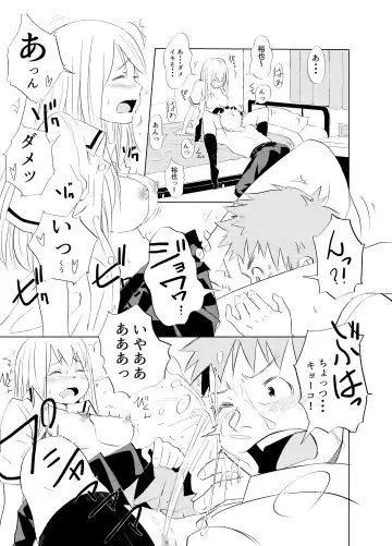 [Lithium] Kimi no Houbutsusen Fhentai - Page 3