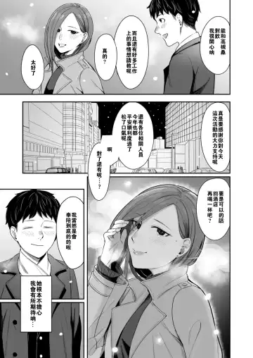 [Inukami Inoji] 12-gatsu 24-ka Business Hotel nite Fhentai.net - Page 7