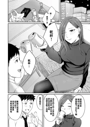 [Inukami Inoji] 12-gatsu 24-ka Business Hotel nite Fhentai.net - Page 8