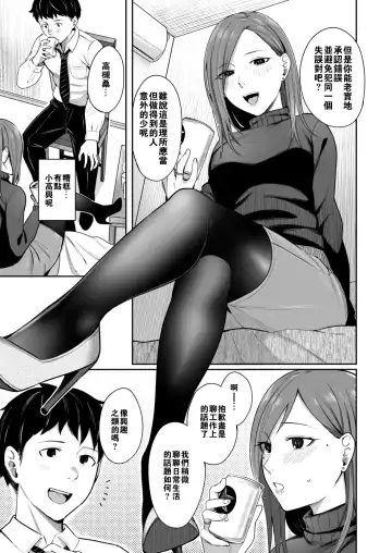 [Inukami Inoji] 12-gatsu 24-ka Business Hotel nite Fhentai.net - Page 9