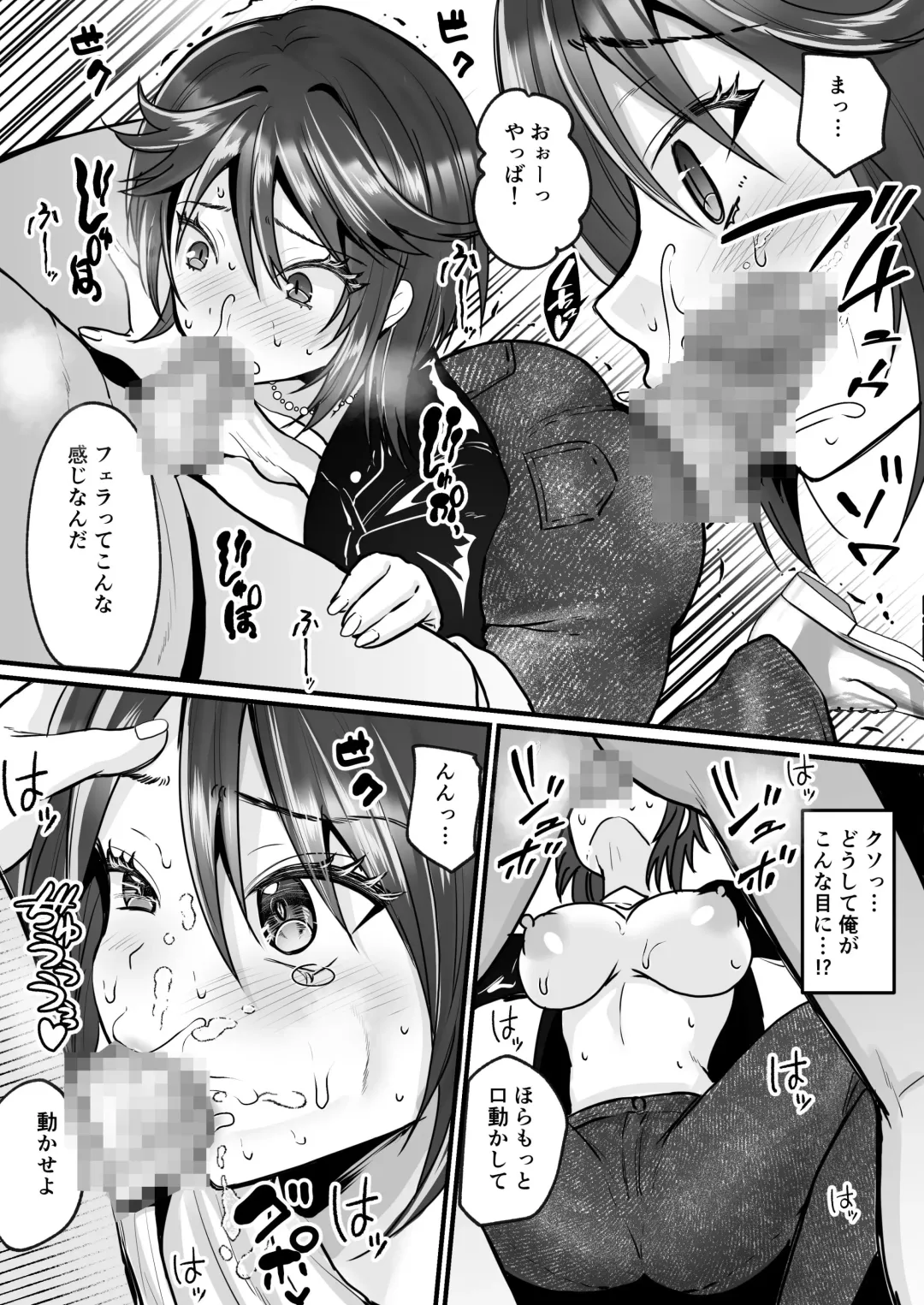 [Labui] Moeru Gomi Miru dake de TS Suru Kyoufu Kanban Fhentai.net - Page 21